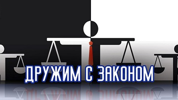 Прафілактыка правапарушэнняў