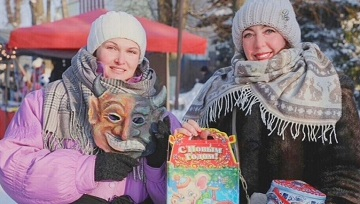 "Щедрый вечер"