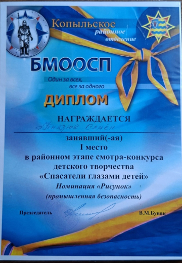 Князюк Семен