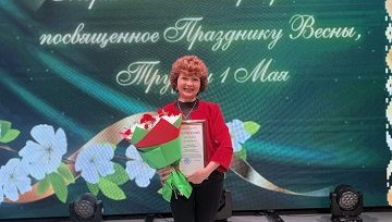 Районная доска почета